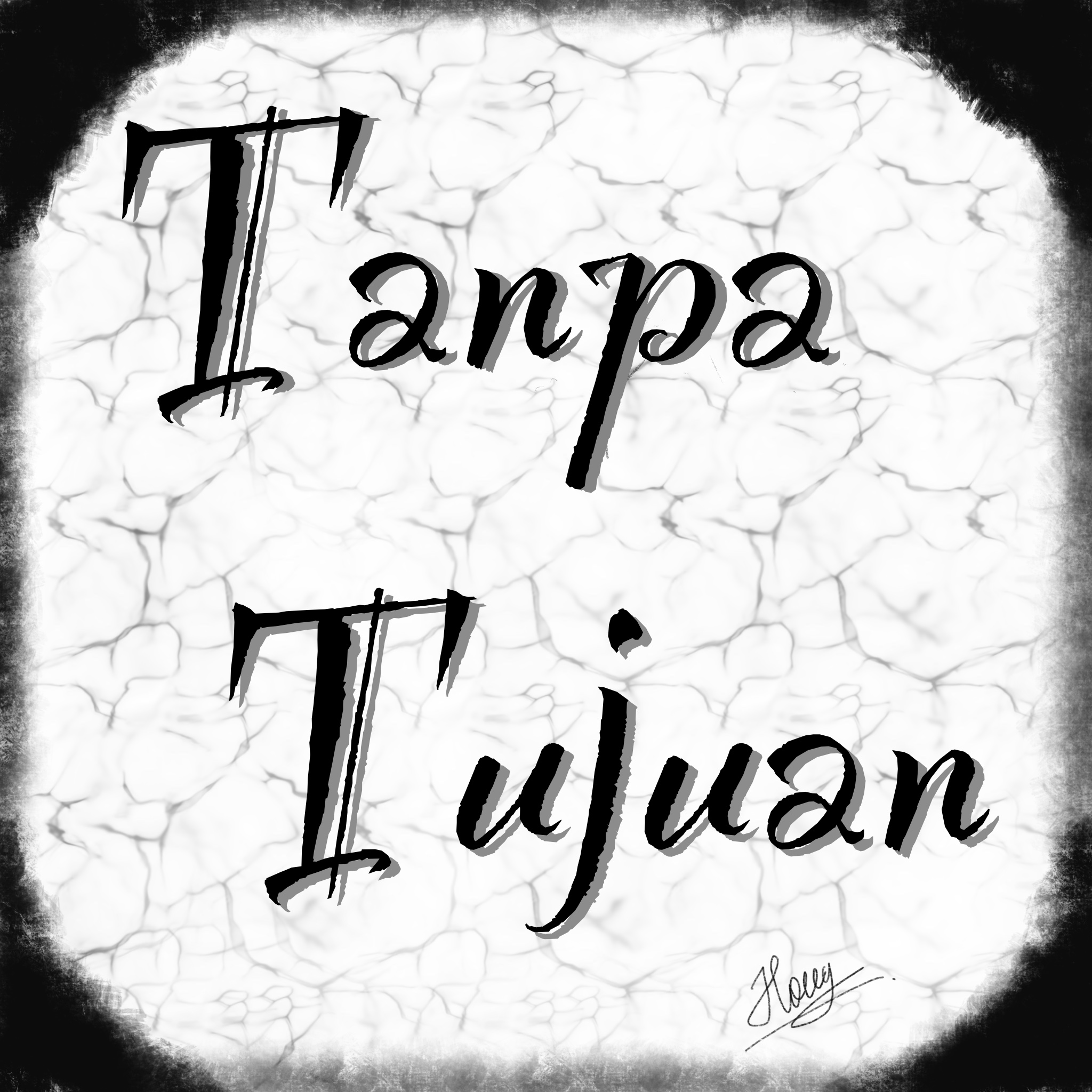 Tanpa Tujuan